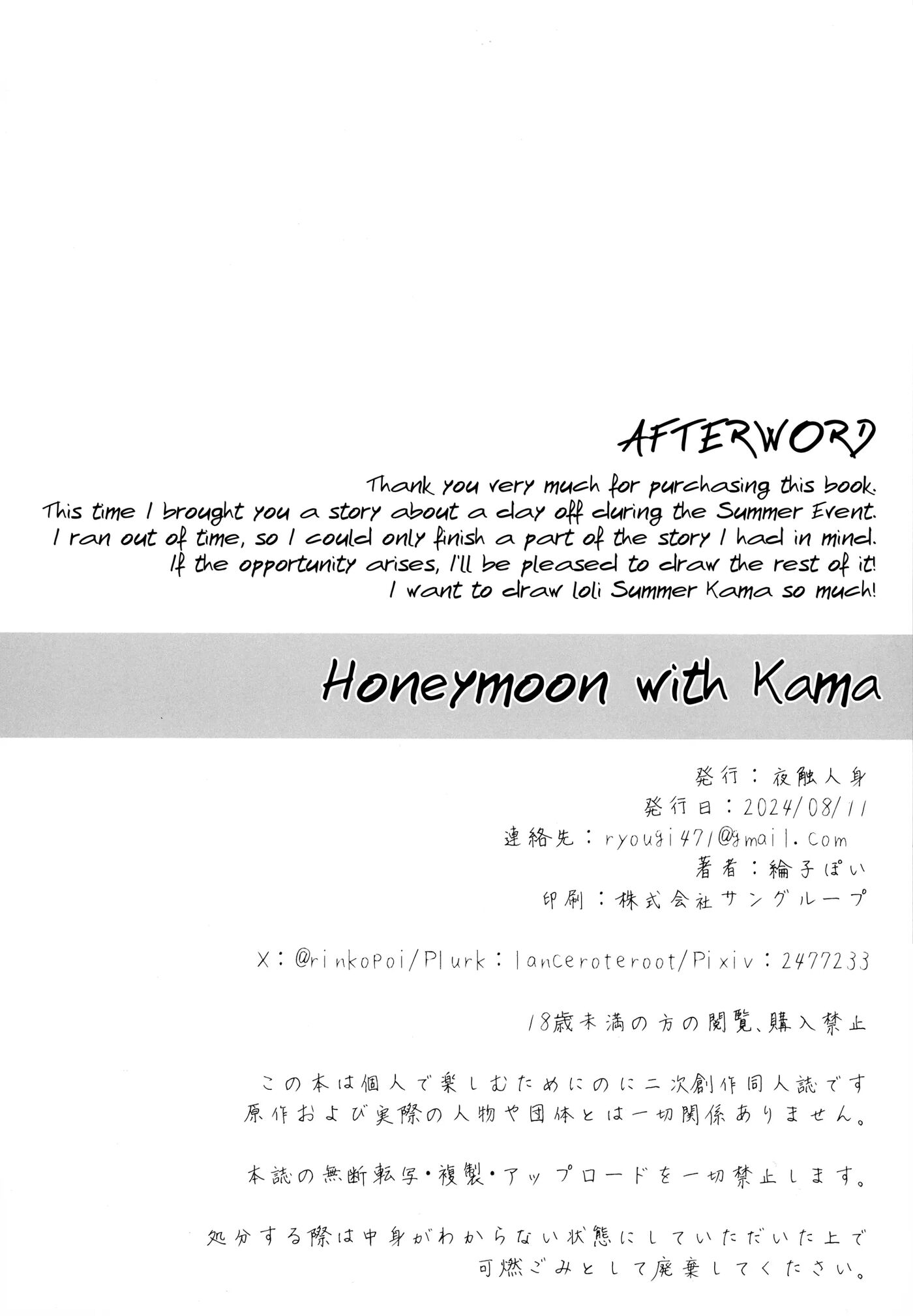 Honeymoon With Kama Chapter 1000 Page 29